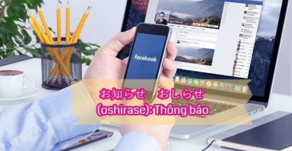 Từ vừng Facebook tiếng Nhật